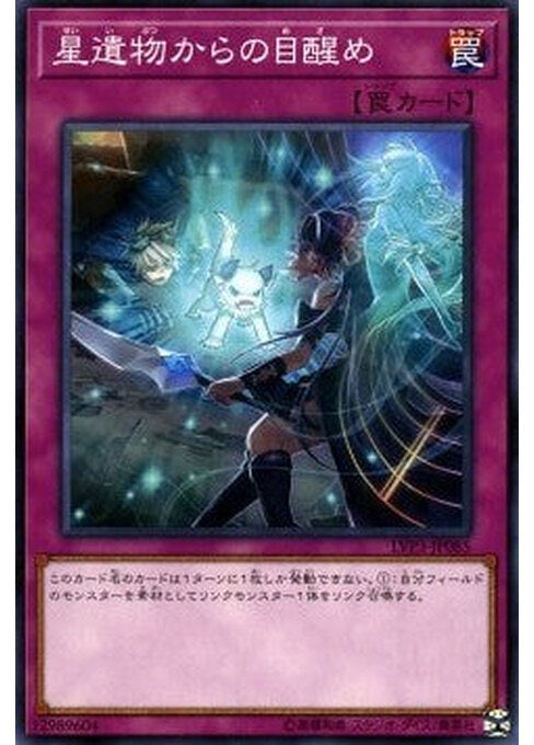 World Legacy Awakens — LINK VRAINS Pack 3 (LVP3-085) Yu-Gi-Oh! card Main image