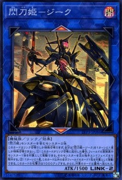 Sky Striker Ace - Zeke (V.1 - Super Rare) - LINK VRAINS Pack 3 (Super Rare) [LVP3-086]