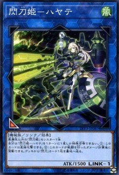 Sky Striker Ace - Hayate - LINK VRAINS Pack 3 (Common) [LVP3-087]
