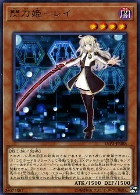 Sky Striker Ace - Raye — LINK VRAINS Pack 3 (LVP3-088) Yu-Gi-Oh! card Main image