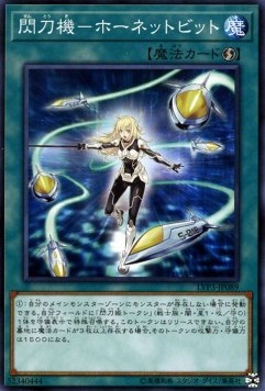 Sky Striker Mecha - Hornet Drones - LINK VRAINS Pack 3 (Common) [LVP3-089] Imagen principal del producto