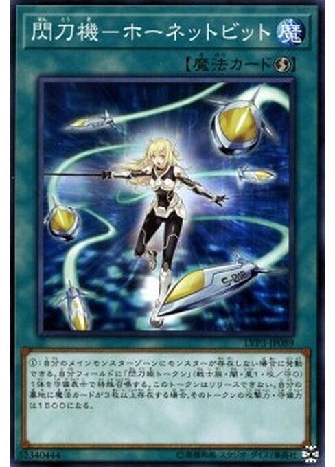 Sky Striker Mecha - Hornet Drones — LINK VRAINS Pack 3 (LVP3-089) Yu-Gi-Oh! card Main image