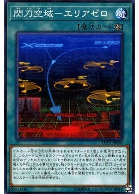 Sky Striker Airspace - Area Zero — LINK VRAINS Pack 3 (LVP3-090) Yu-Gi-Oh! card Hauptbild