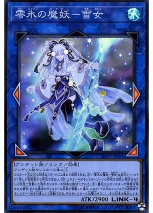 Yuki-Onna, the Absolute Zero Mayakashi — LINK VRAINS Pack 3 (LVP3-091) Yu-Gi-Oh! card Hauptbild