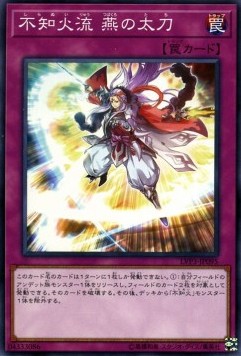 Shiranui Style Swallow's Slash - LINK VRAINS Pack 3 (Common) [LVP3-095] Imagen principal del producto
