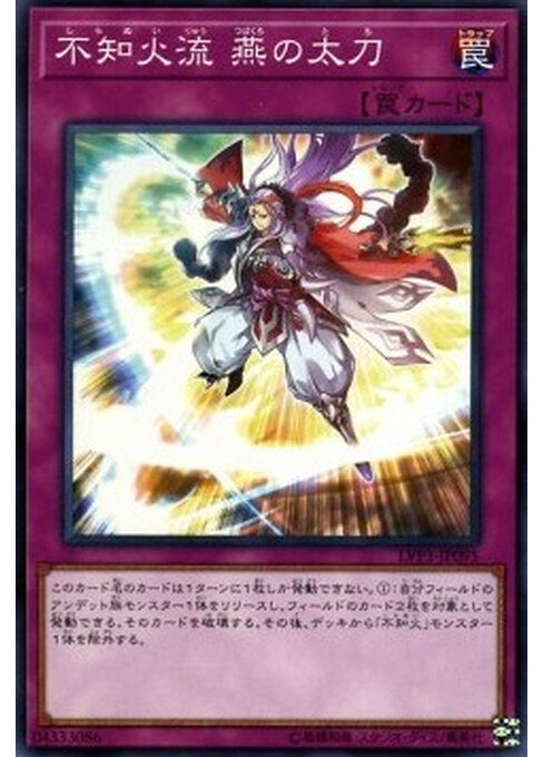 Shiranui Style Swallow's Slash — LINK VRAINS Pack 3 (LVP3-095) Yu-Gi-Oh! card Main image