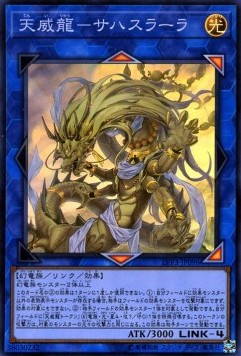 Tenyi Spirit - Sahasrara (V.1 - Super Rare) - LINK VRAINS Pack 3 (Super Rare) [LVP3-096]