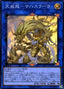 Tenyi Spirit - Sahasrara — LINK VRAINS Pack 3 (LVP3-096) Yu-Gi-Oh! card