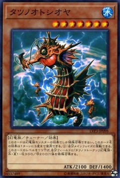 Mare Mare - LINK VRAINS Pack 3 (Common) [LVP3-098] Imagen principal del producto