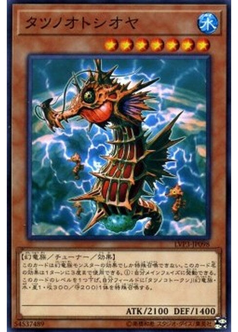 Mare Mare — LINK VRAINS Pack 3 (LVP3-098) Yu-Gi-Oh! card Main image