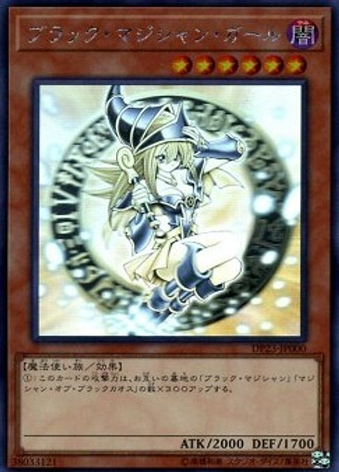 Dark Magician Girl — Duelist Pack: Legend Duelist 6 (DP23-000) Yu-Gi-Oh! card Immagine principale del prodotto