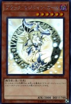 Dark Magician Girl - Duelist Pack: Legend Duelist 6 (Holographic Rare) [DP23-000]