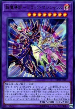 The Dark Magicians - Duelist Pack: Legend Duelist 6 (Ultra Rare) [DP23-001]