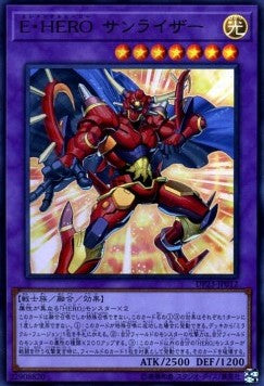Elemental HERO Sunrise - Duelist Pack: Legend Duelist 6 (Ultra Rare) [DP23-012]