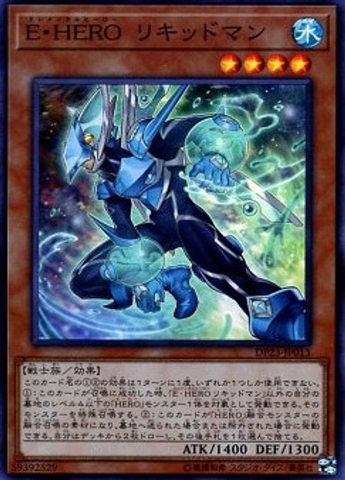 Elemental HERO Liquid Soldier — Duelist Pack: Legend Duelist 6 (DP23-013) Yu-Gi-Oh! card Immagine principale del prodotto