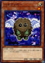 Winged Kuriboh — Duelist Pack: Legend Duelist 6 (DP23-017) Yu-Gi-Oh! card