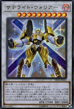 Satellite Warrior - Duelist Pack: Legend Duelist 6 (Ultra Rare) [DP23-023] Imagen principal del producto