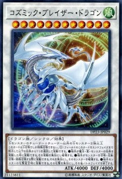 Cosmic Blazar Dragon - Duelist Pack: Legend Duelist 6 (Common) [DP23-029] Imagen principal del producto