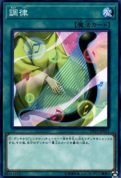 Tuning - Duelist Pack: Legend Duelist 6 (Common) [DP23-033] Imagen principal del producto