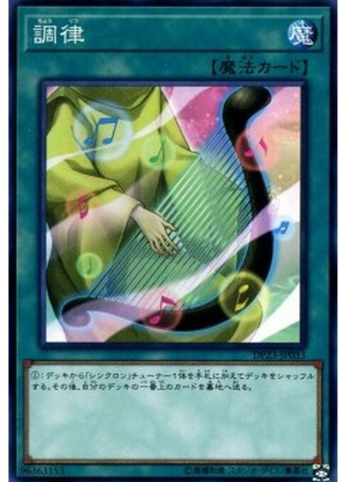 Tuning — Duelist Pack: Legend Duelist 6 (DP23-033) Yu-Gi-Oh! card Hauptbild