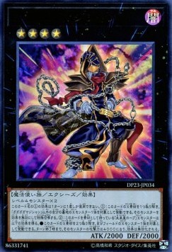 Gagagaga Magician - Duelist Pack: Legend Duelist 6 (Ultra Rare) [DP23-034]