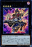 Gagagaga Magician - Duelist Pack: Legend Duelist 6 (Ultra Rare) [DP23-034]