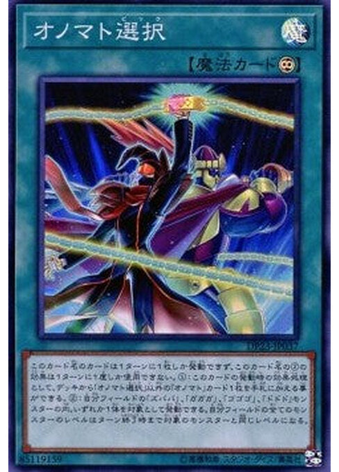 Onomatopickup — Duelist Pack: Legend Duelist 6 (DP23-037) Yu-Gi-Oh! card Immagine principale del prodotto