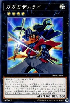 Gagaga Samurai - Duelist Pack: Legend Duelist 6 (Common) [DP23-040] Imagen principal del producto