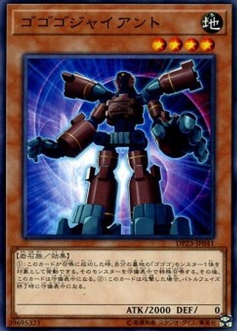 Gogogo Giant — Duelist Pack: Legend Duelist 6 (DP23-041) Yu-Gi-Oh! card Immagine principale del prodotto