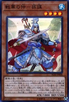 Ancient Warriors - Masterful Sun Mou (V.1 - Super Rare) - Ignition Assault (OCG) (Super Rare) [IGAS-JP-008]