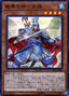 Ancient Warriors - Masterful Sun Mou — Ignition Assault (OCG) (IGAS-JP-008) Yu-Gi-Oh! card