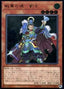Ancient Warriors - Virtuous Liu Xuan — Ignition Assault (OCG) (IGAS-JP-011) Yu-Gi-Oh! card