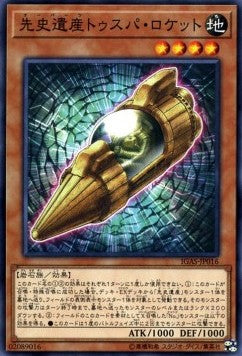 Chronomaly Tuspa Rocket - Ignition Assault (OCG) (Common) [IGAS-JP-016]