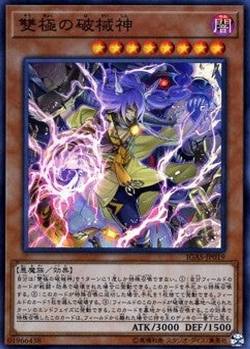 Abominable Unchained Soul — Ignition Assault (OCG) (IGAS-JP-019) Yu-Gi-Oh! card Main image
