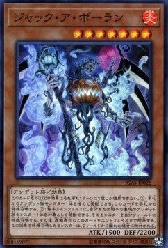 Jack-o-Bolan (V.1 - Super Rare) - Ignition Assault (OCG) (Super Rare) [IGAS-JP-026] Hauptbild