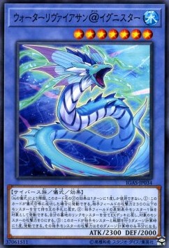 Water Leviathan @Ignister - Ignition Assault (OCG) (Common) [IGAS-JP-034] Immagine principale del prodotto