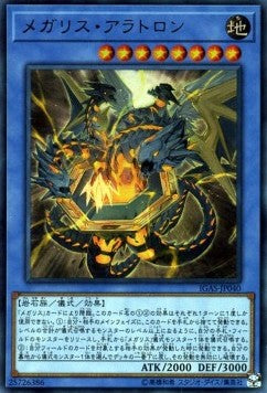 Megalith Aratron (V.1 - Ultra Rare) - Ignition Assault (OCG) (Ultra Rare) [IGAS-JP-040] Immagine principale del prodotto