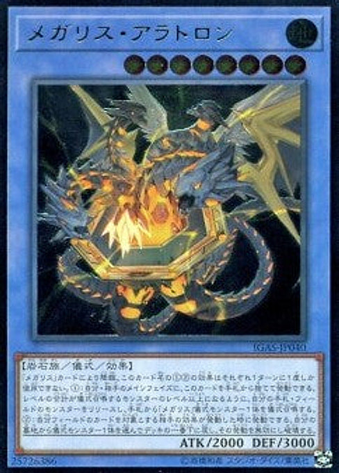 Megalith Aratron — Ignition Assault (OCG) (IGAS-JP-040) Yu-Gi-Oh! card Main image