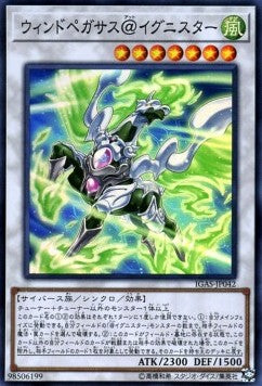 Wind Pegasus @Ignister (V.1 - Super Rare) - Ignition Assault (OCG) (Super Rare) [IGAS-JP-042]