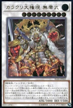 Karakuri Super Shogun mdl 00N "Bureibu" (V.3 - Ultimate Rare) - Ignition Assault (OCG) (Ultimate Rare) [IGAS-JP-043]