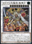 Karakuri Super Shogun mdl 00N "Bureibu" — Ignition Assault (OCG) (IGAS-JP-043) Yu-Gi-Oh! card