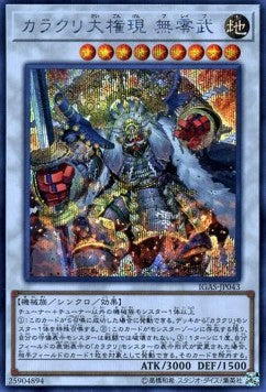 Karakuri Super Shogun mdl 00N "Bureibu" (V.2 - Secret Rare) - Ignition Assault (OCG) (Secret Rare) [IGAS-JP-043]