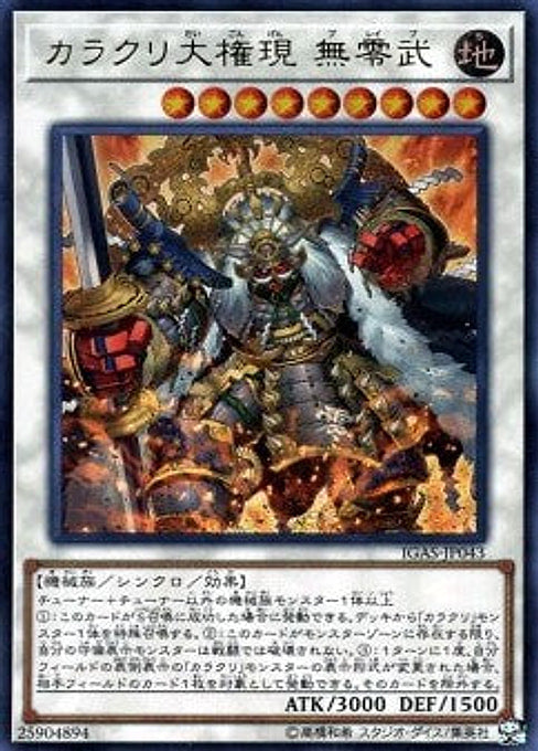 Karakuri Super Shogun mdl 00N "Bureibu" — Ignition Assault (OCG) (IGAS-JP-043) Yu-Gi-Oh! card Main image