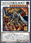 Karakuri Super Shogun mdl 00N "Bureibu" — Ignition Assault (OCG) (IGAS-JP-043) Yu-Gi-Oh! card