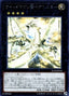 Light Dragon @Ignister — Ignition Assault (OCG) (IGAS-JP-044) Yu-Gi-Oh! card