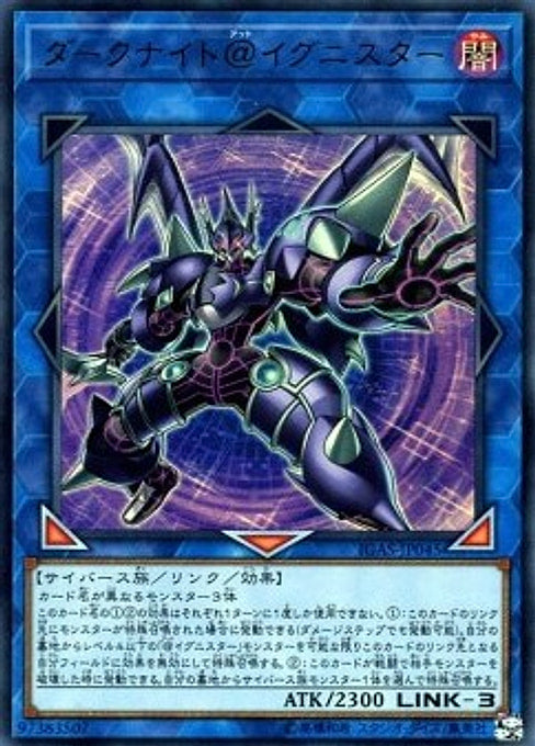 Dark Templar @Ignister — Ignition Assault (OCG) (IGAS-JP-045) Yu-Gi-Oh! card Main image