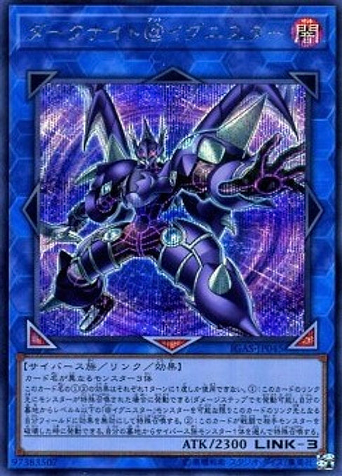 Dark Templar @Ignister — Ignition Assault (OCG) (IGAS-JP-045) Yu-Gi-Oh! card Main image
