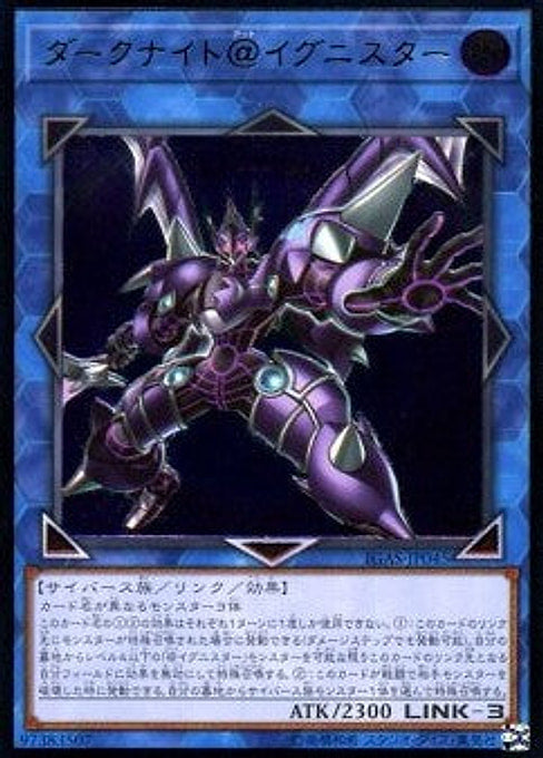 Dark Templar @Ignister — Ignition Assault (OCG) (IGAS-JP-045) Yu-Gi-Oh! card Main image