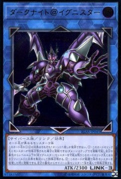 Dark Templar @Ignister (V.3 - Ultimate Rare) - Ignition Assault (OCG) (Ultimate Rare) [IGAS-JP-045]