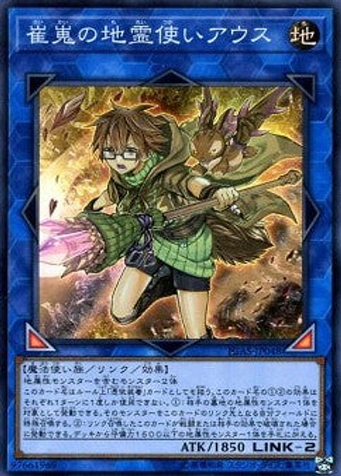 Aussa the Earth Charmer, Immovable — Ignition Assault (OCG) (IGAS-JP-048) Yu-Gi-Oh! card Main image